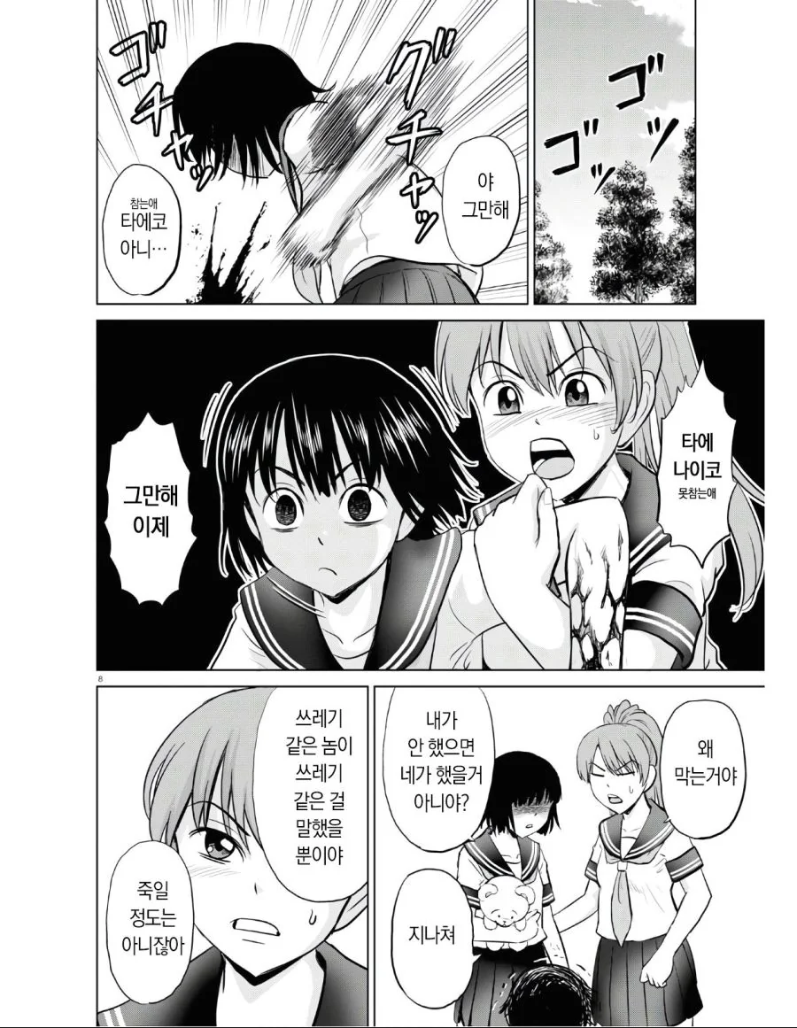 manga_1933646_003.webp