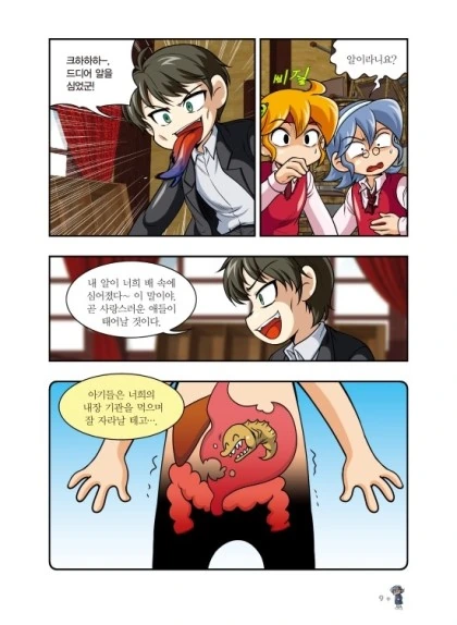 manga_1956372_004.webp