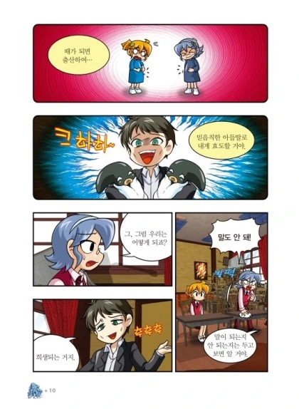 manga_1956372_005.webp