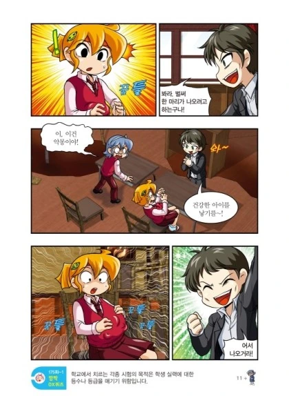 manga_1956372_006.webp