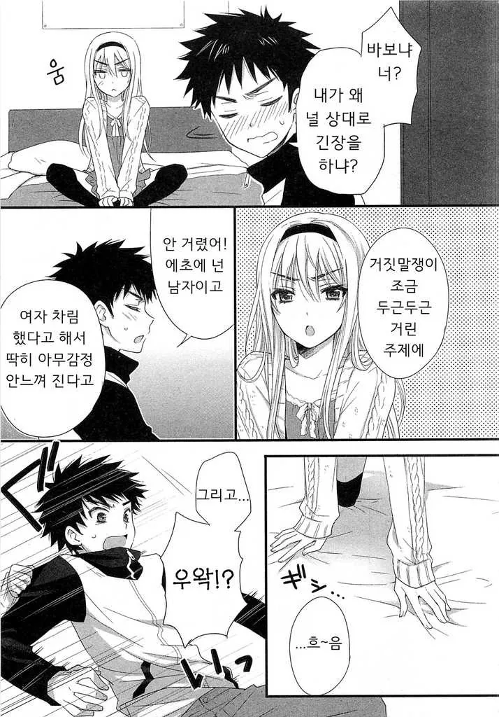 manga_2231053_007.webp
