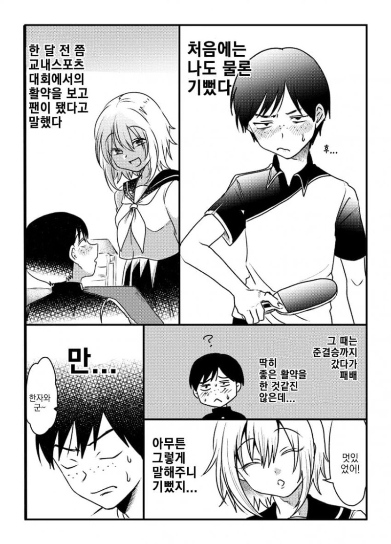 manga_2279429_003.webp