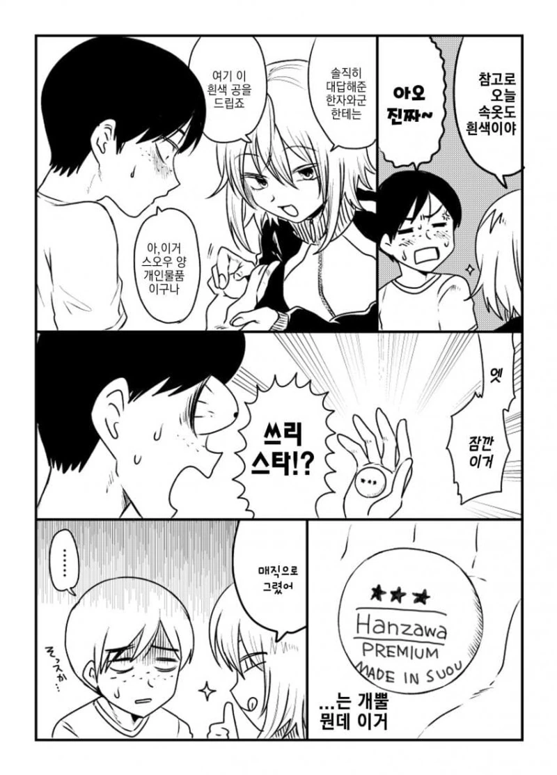 manga_2279429_006.webp
