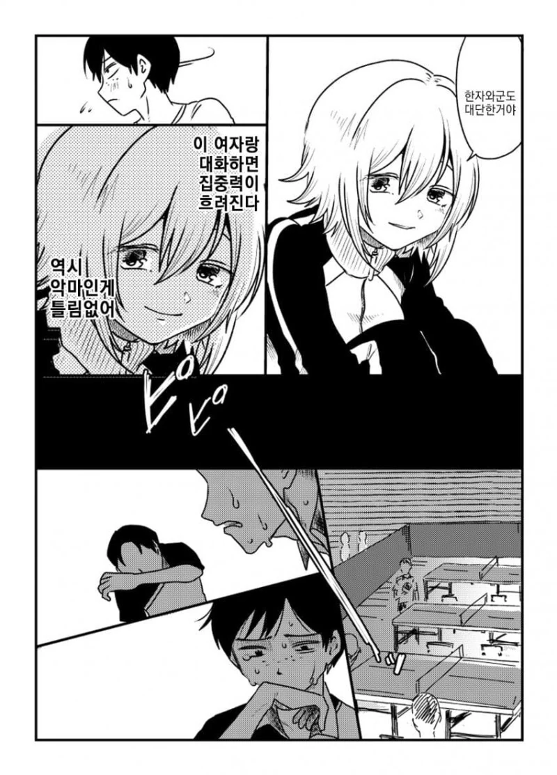 manga_2279429_010.webp