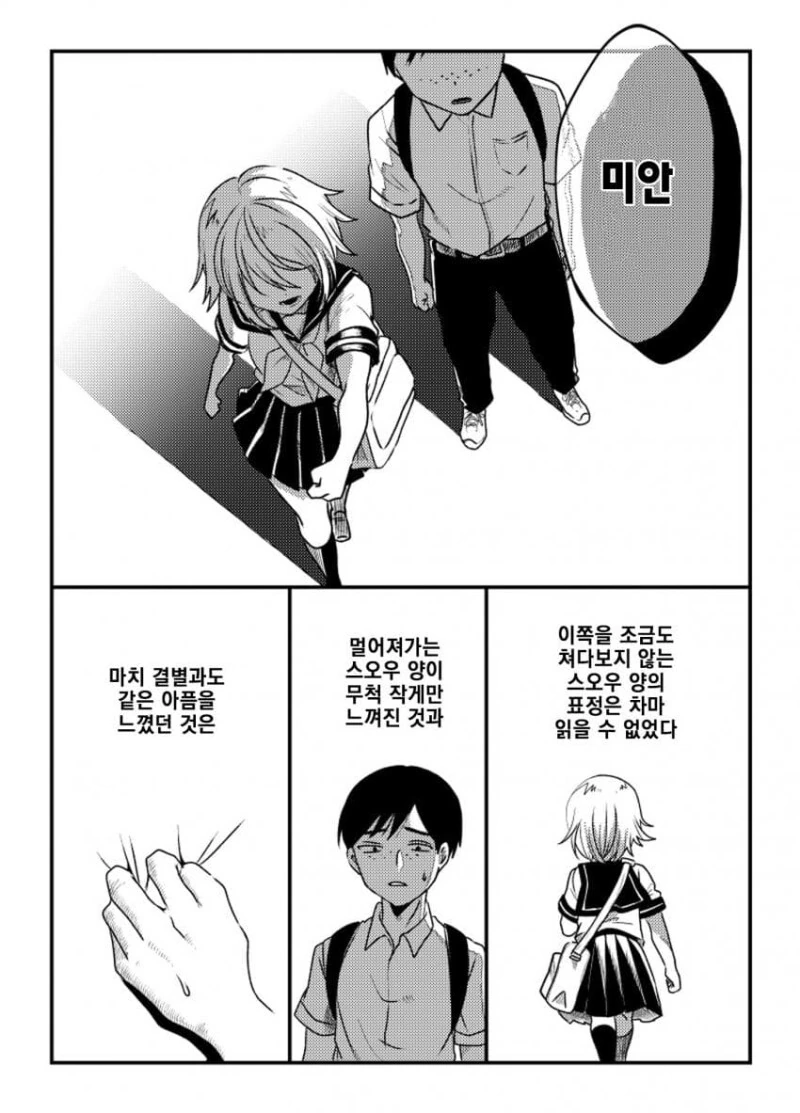manga_2279429_014.webp