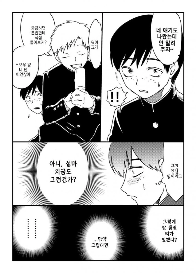 manga_2279429_018.webp