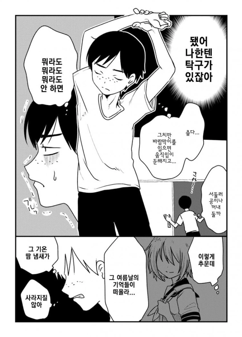 manga_2279429_019.webp