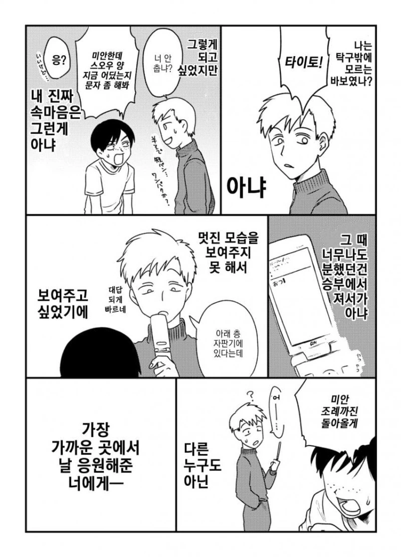 manga_2279429_022.webp