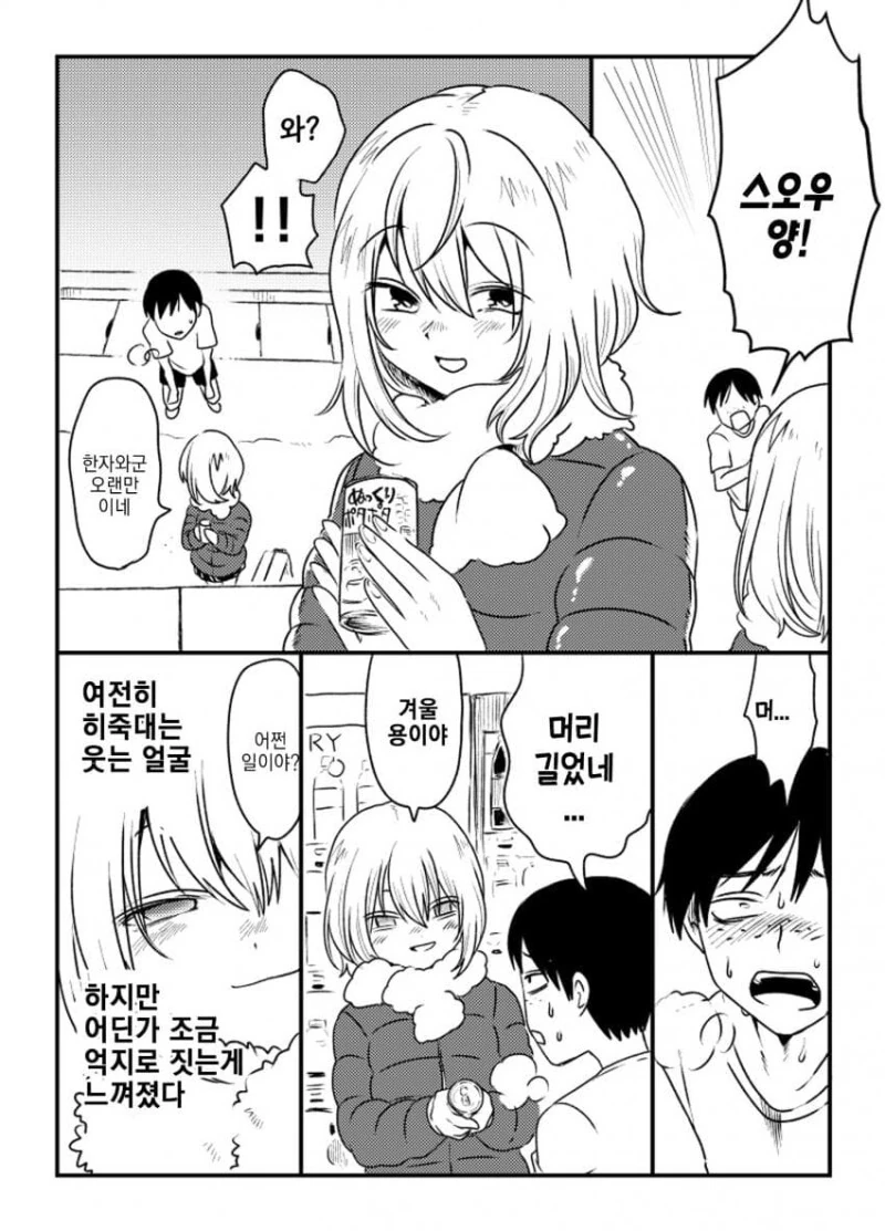 manga_2279429_023.webp