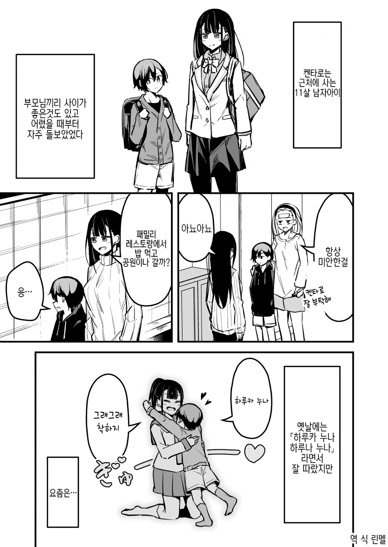 manga_2293393_001.webp