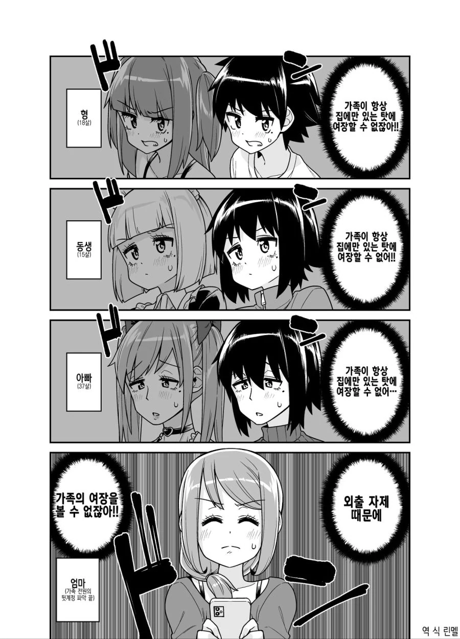 manga_232285_001.webp