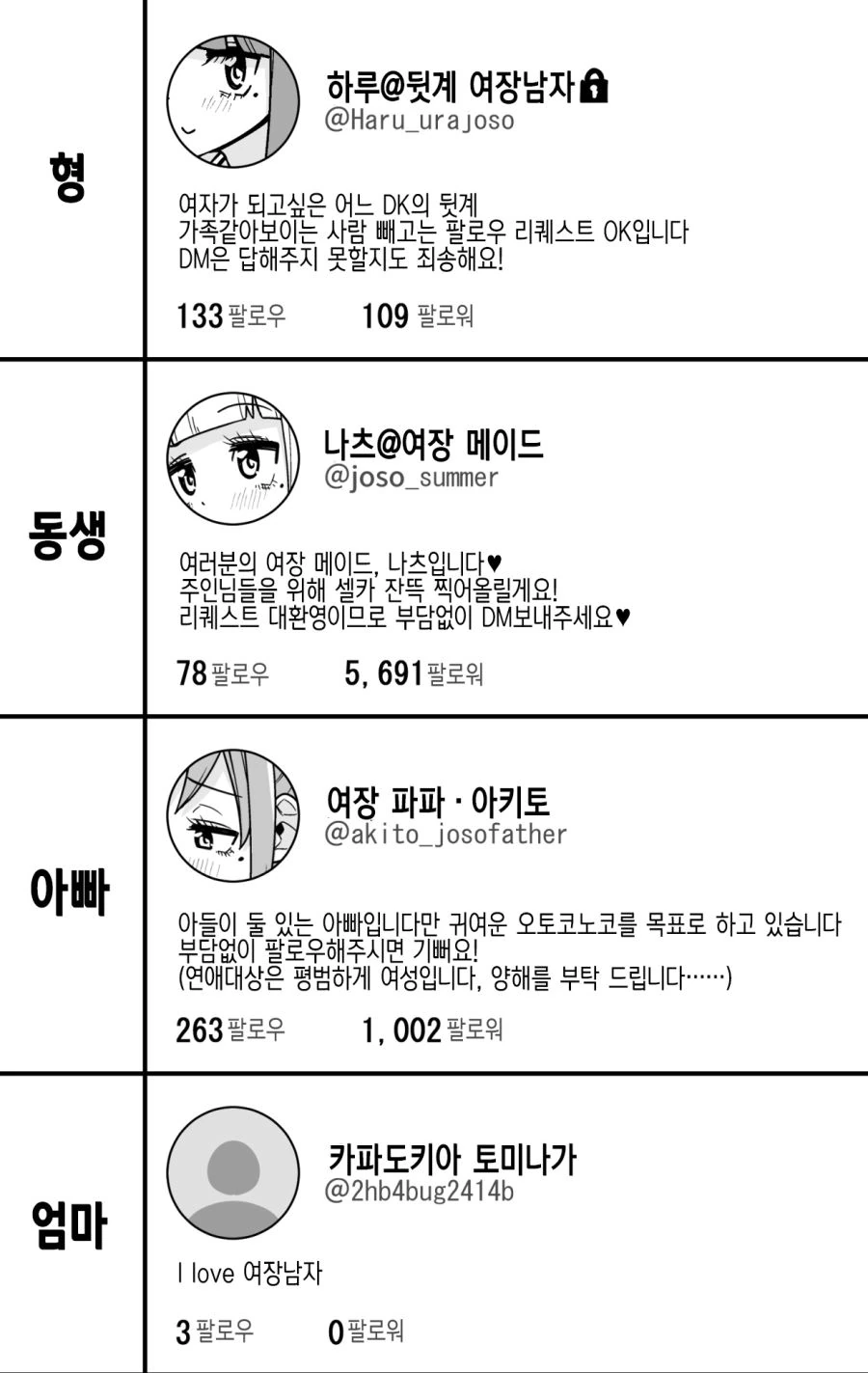 manga_232285_002.webp