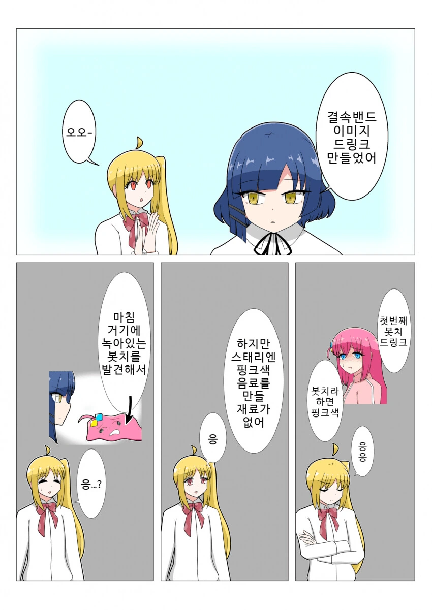 ㅎㅂ) 봇치더락코스프레 이미지 21
