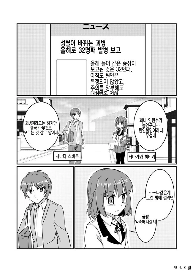 manga_3543414_001.webp