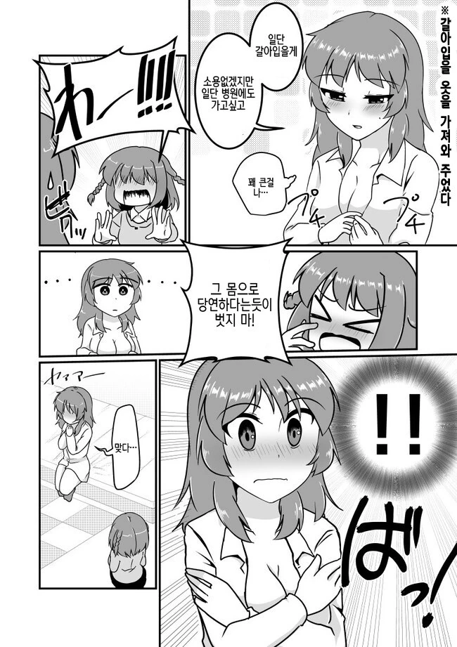 manga_3543414_006.webp