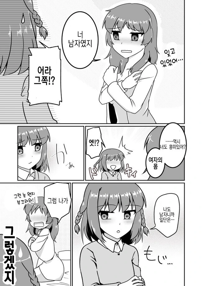 manga_3543414_007.webp