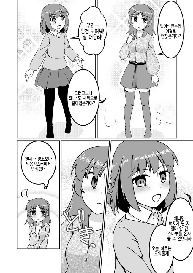 manga_3543414_008.webp