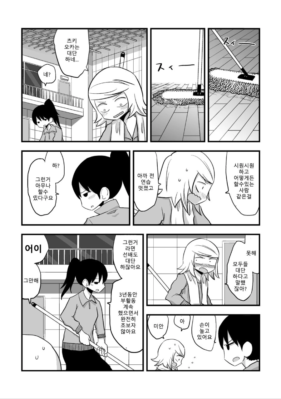 manga_3561597_023.webp