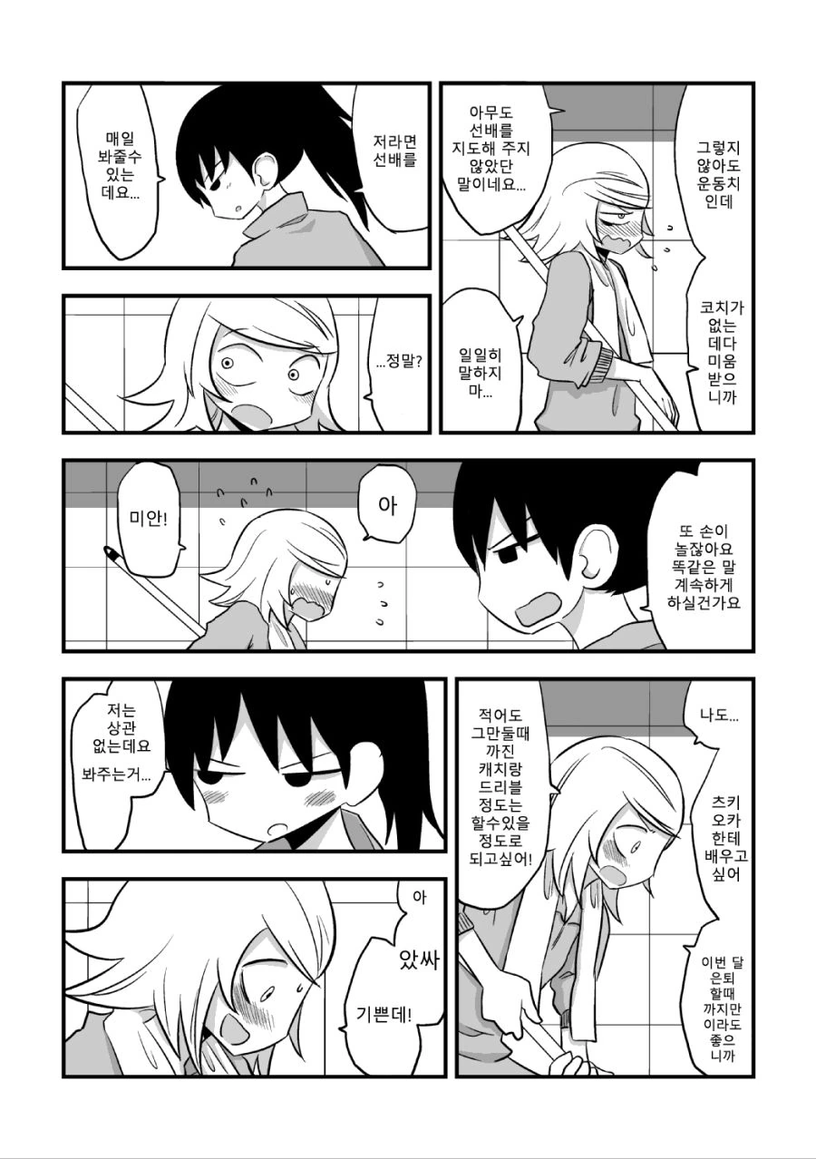 manga_3561597_024.webp