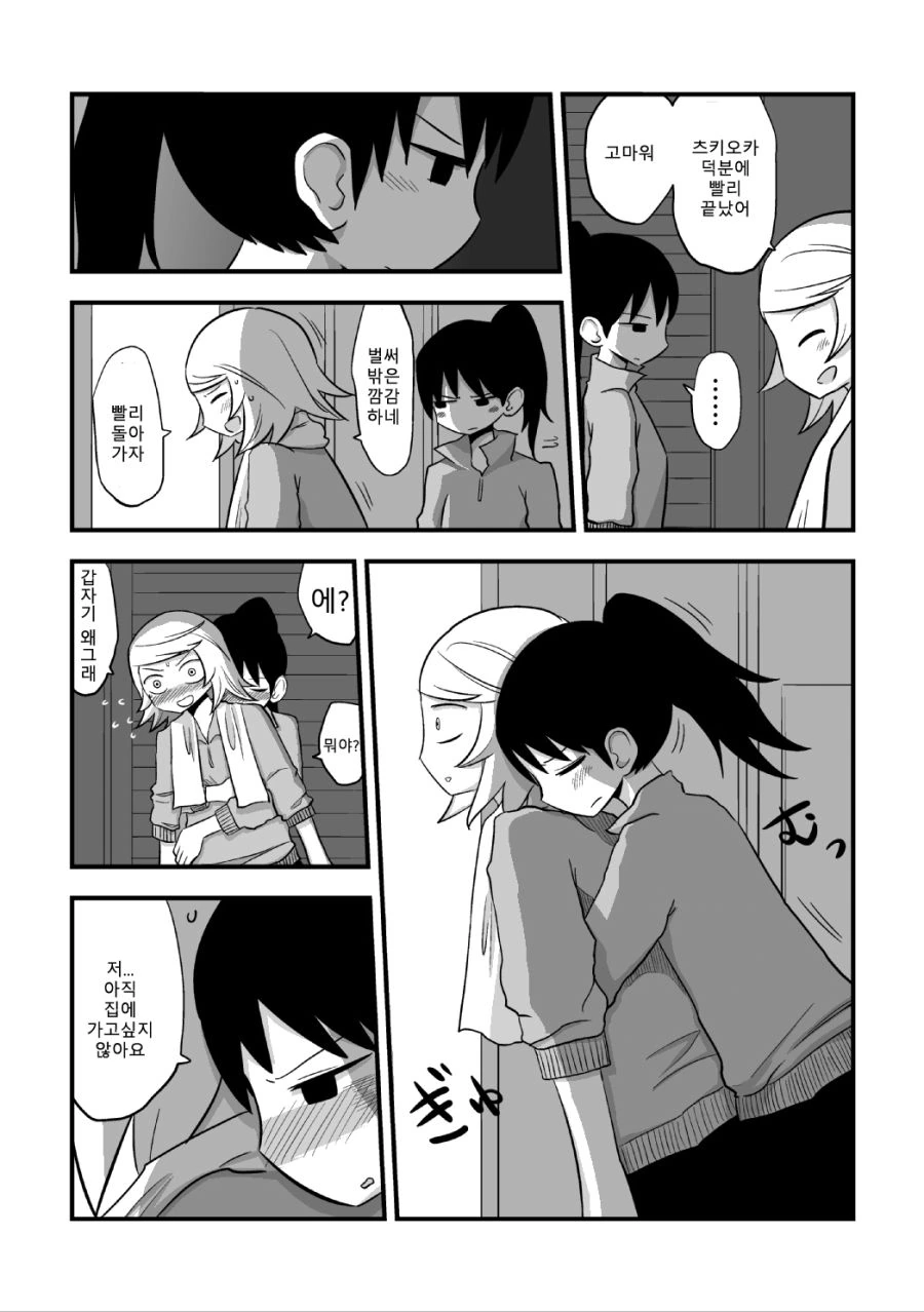 manga_3561597_027.webp