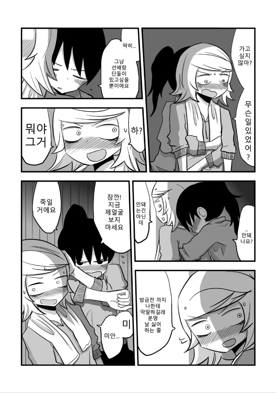 manga_3561597_028.webp
