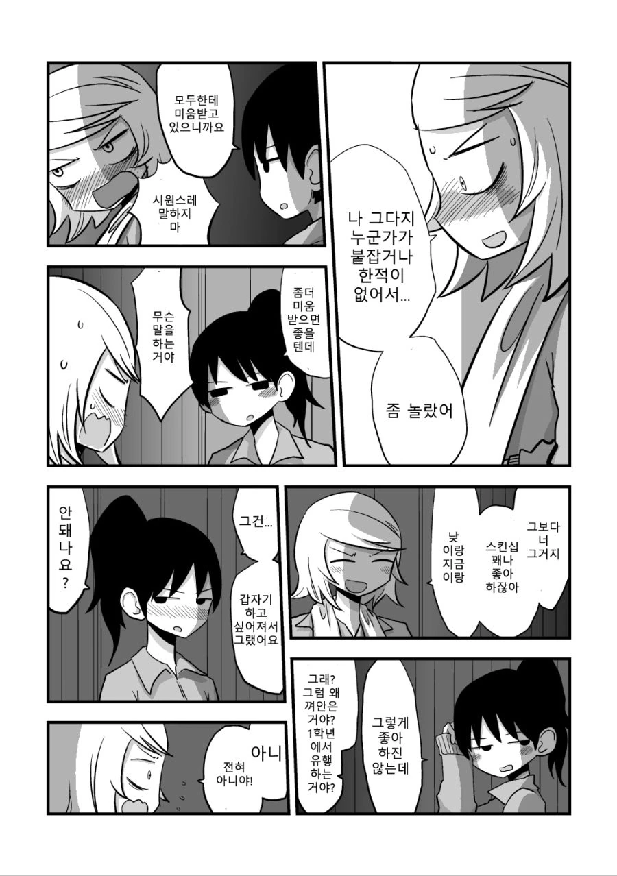manga_3561597_029.webp