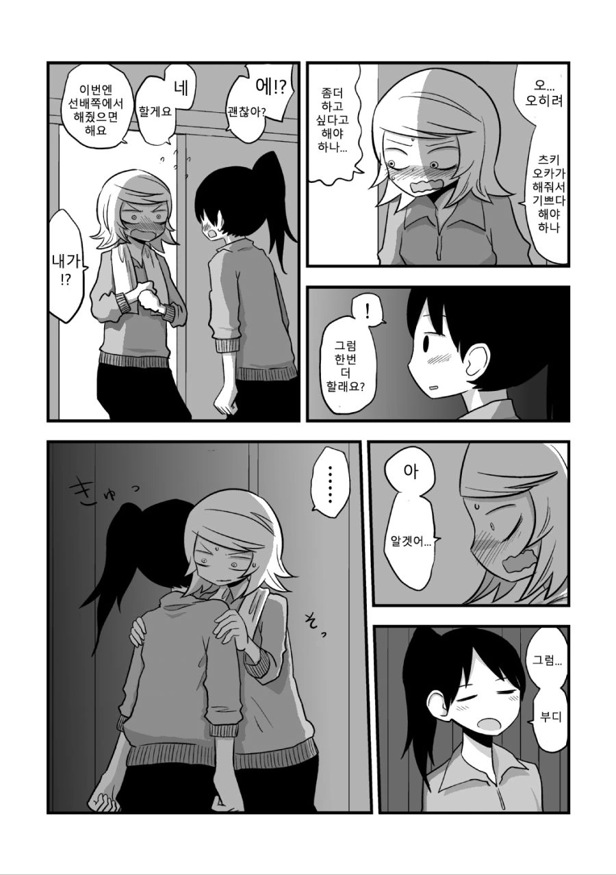 manga_3561597_030.webp