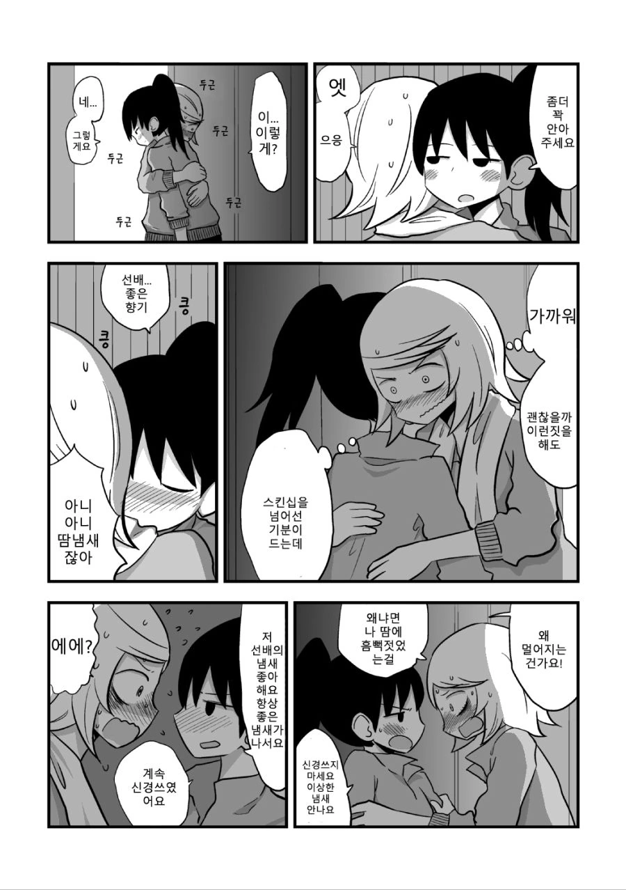 manga_3561597_031.webp