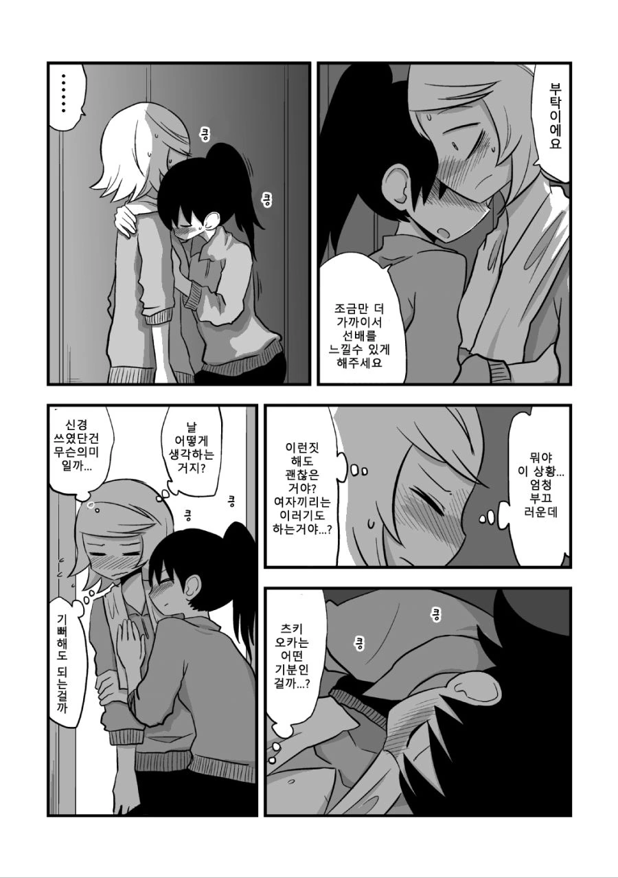manga_3561597_032.webp