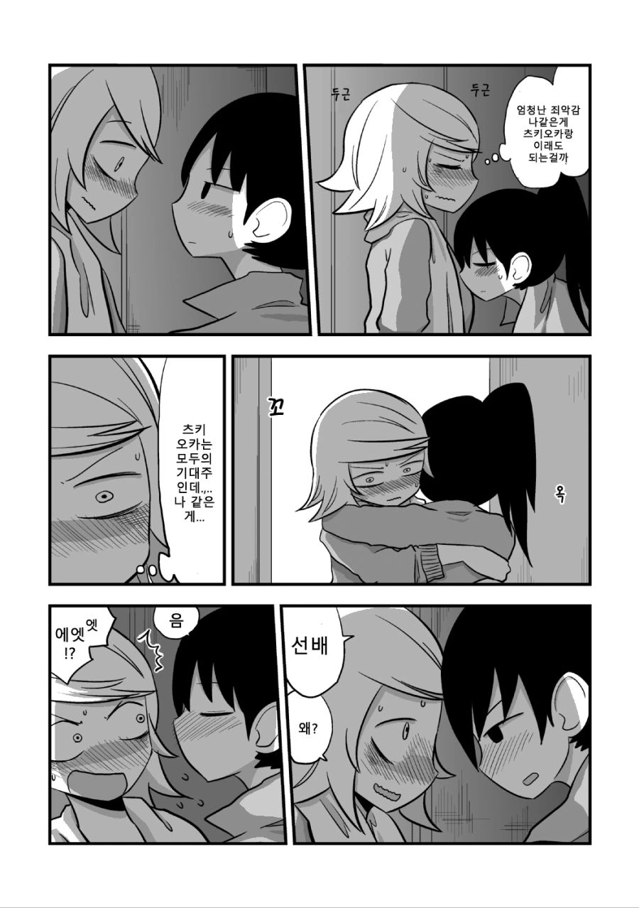 manga_3561597_033.webp