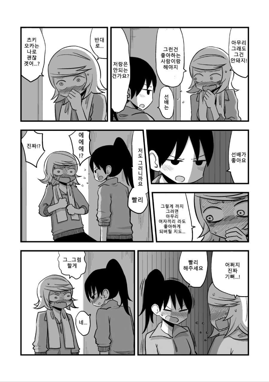 manga_3561597_034.webp