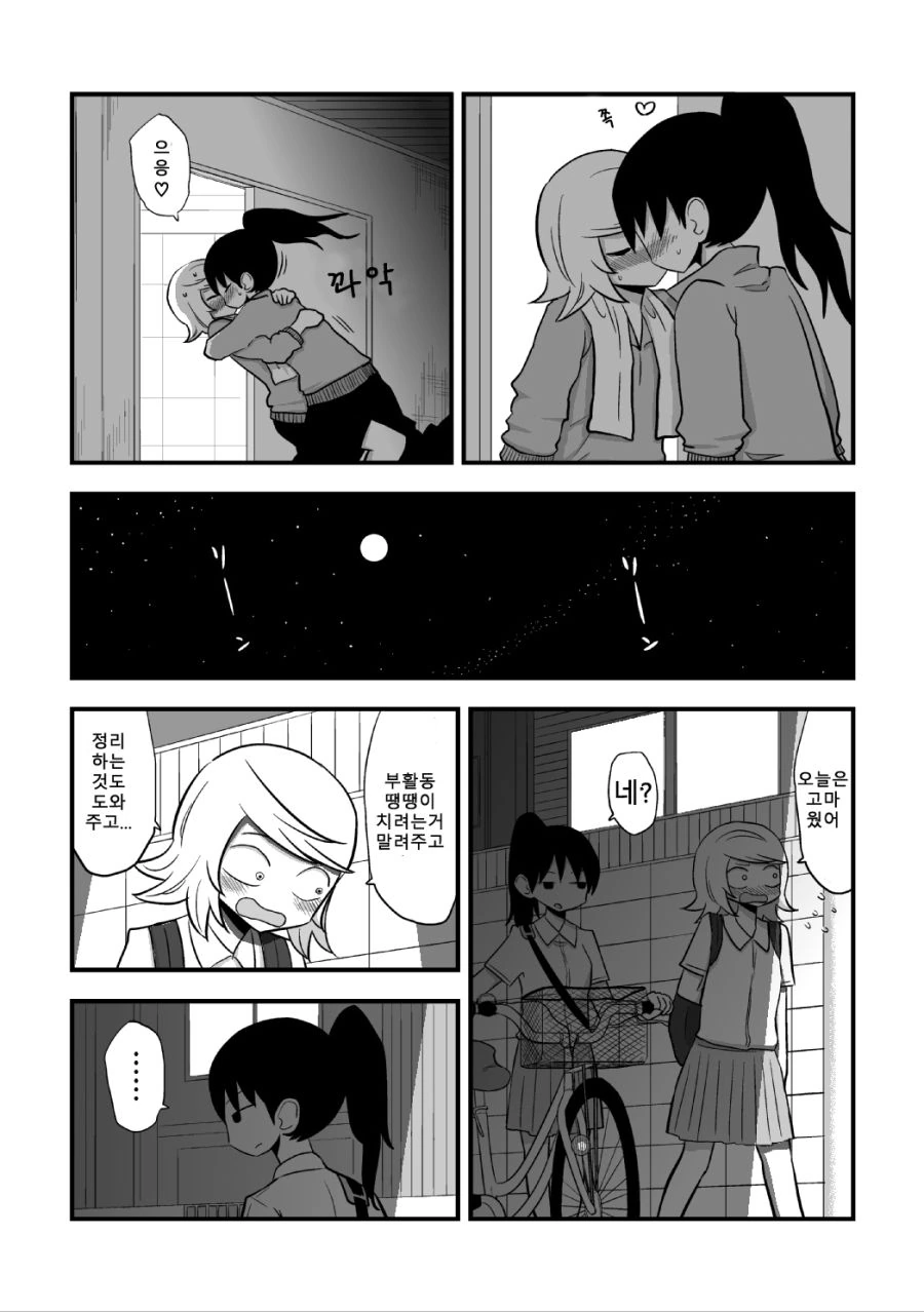 manga_3561597_035.webp