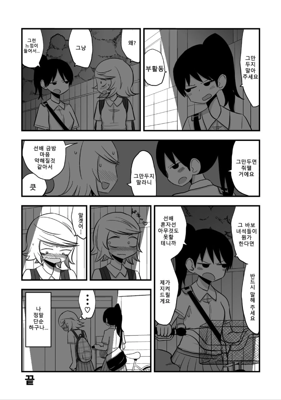 manga_3561597_036.webp