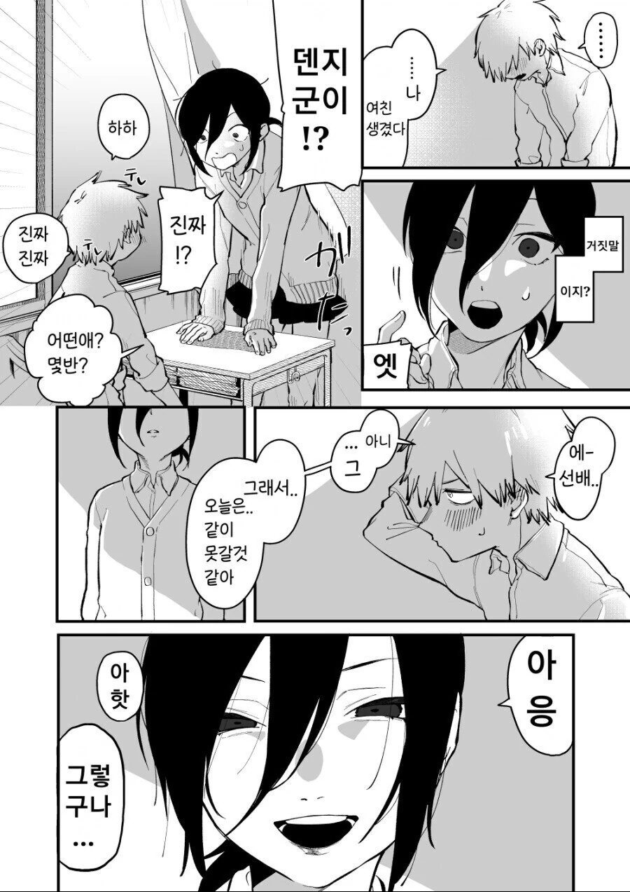체인소) 덴지와 레제와 소꿉친구였다면?_3.jpg