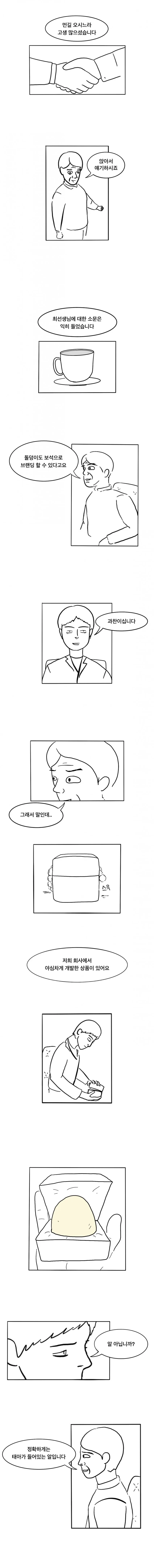 알을 낳는 약 .manhwa_1.jpg