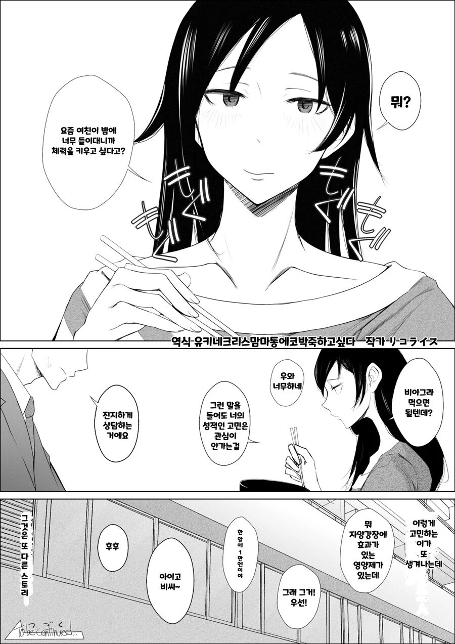 manga_3804197_010.webp