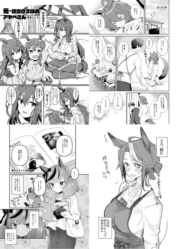 manga_3861937_004.webp