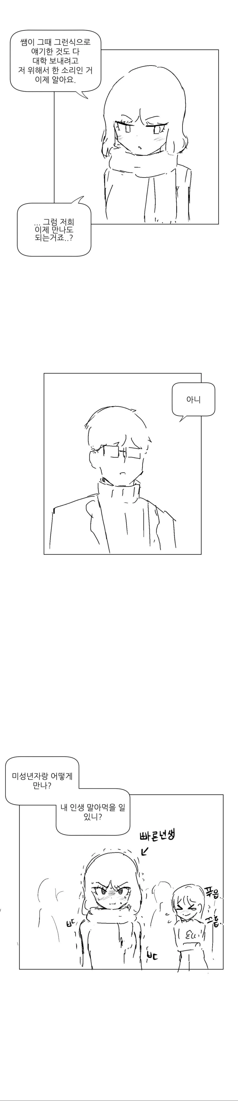 manga_509602_003.webp