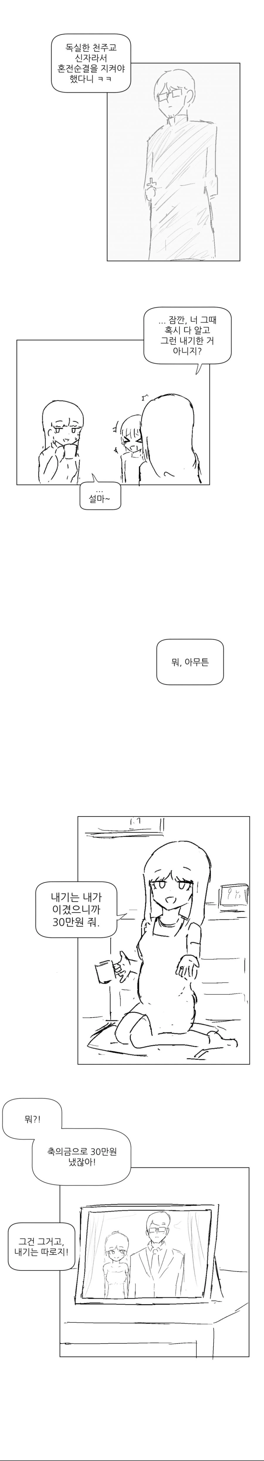 manga_509602_007.webp