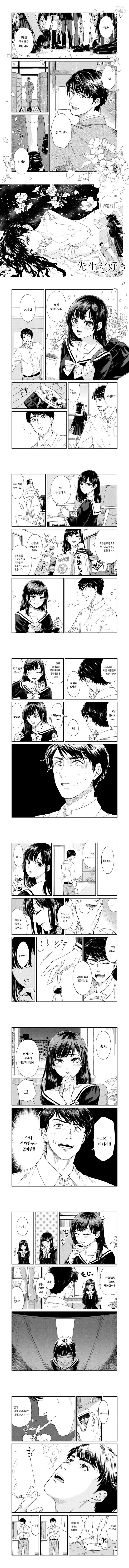 manga_564628_001.webp