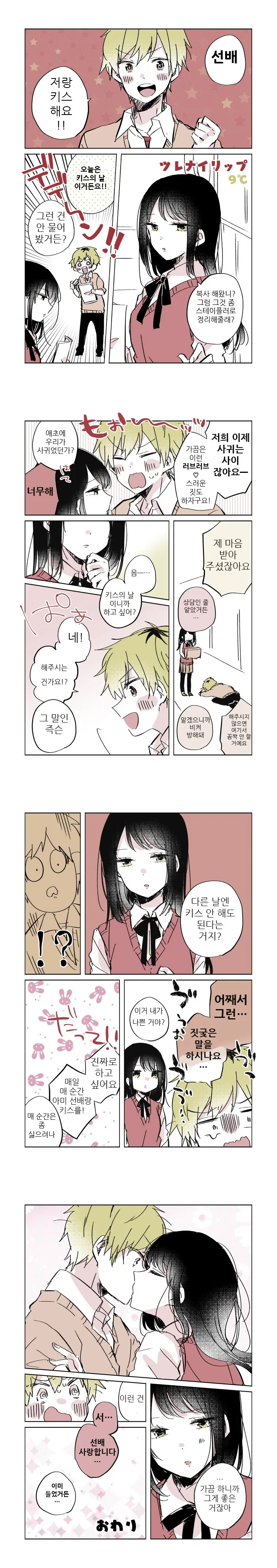 manga_58096544_001.webp