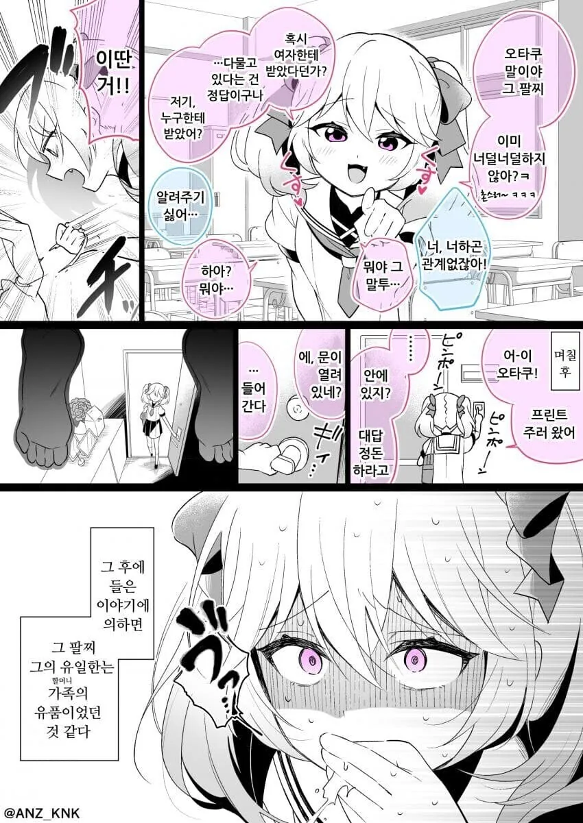 manga_69340644_005.webp