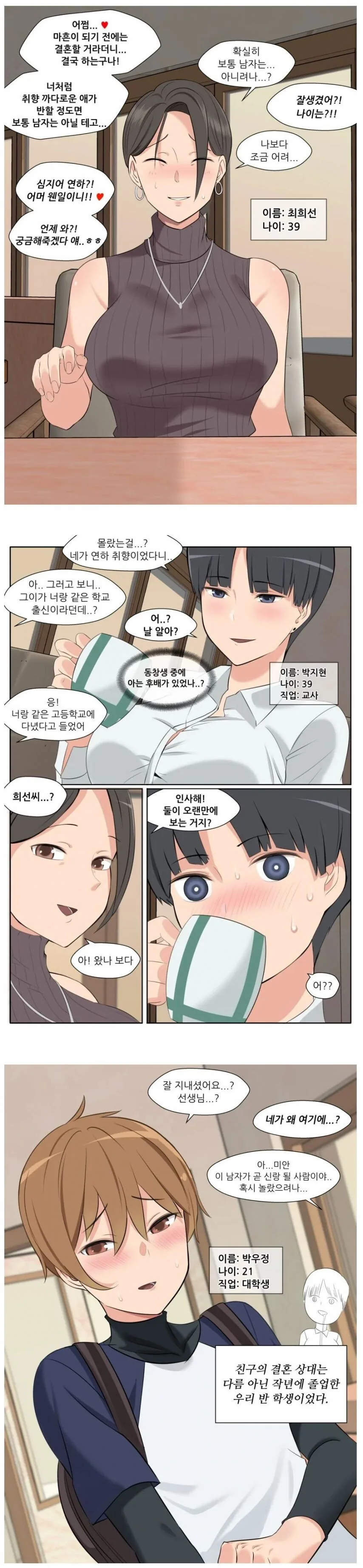 manga_69416047_001.webp