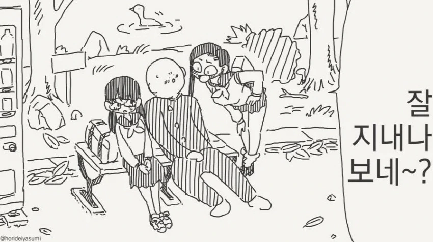 동정을 때는 만화_1.jpg