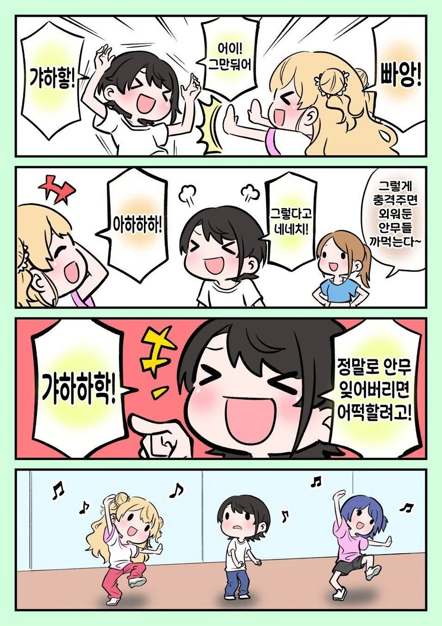 버튜버)저사양 컴퓨터 스바루.comic_1.jpg