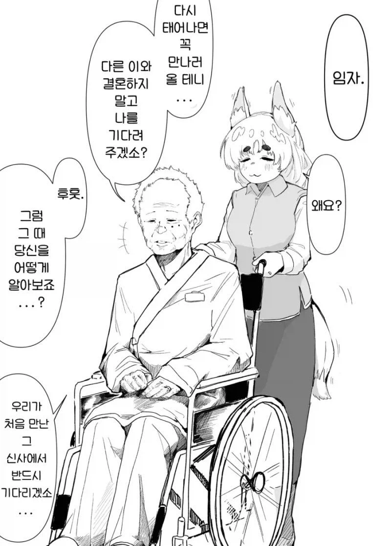 환생순애 .manwha_1.webp