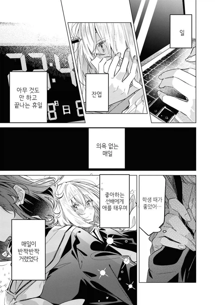 백합)바니걸 주웠습니다 .manhwa_1.webp