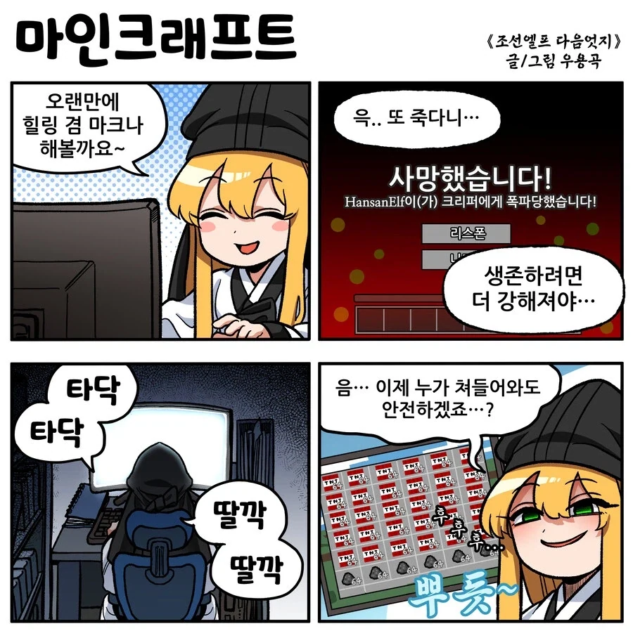 조선엘프) 청컨대 화포로써 이를 물리치소서.manhwa_1.webp