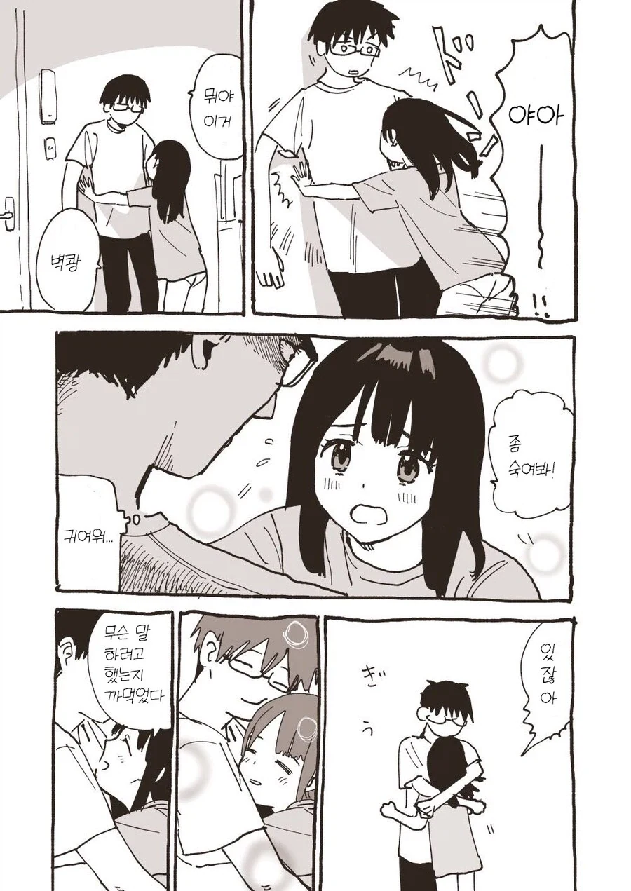 동거하는 커플.manhwa_1.webp