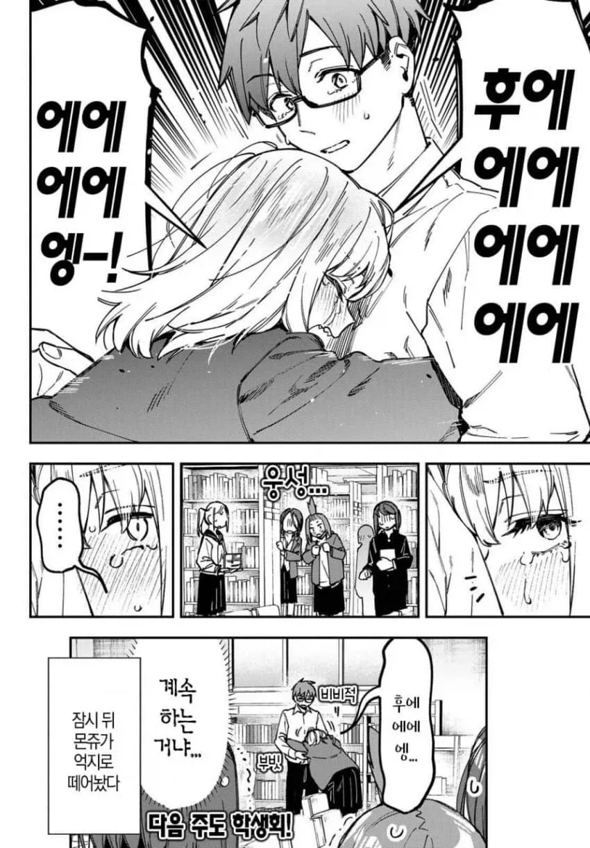 생구멍)보추도 질투하는 우메_1.webp